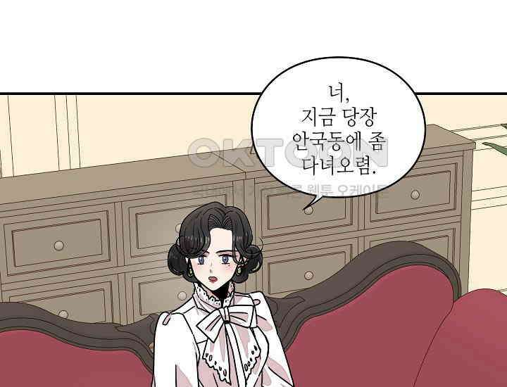 경성탐정사무소 1화 12