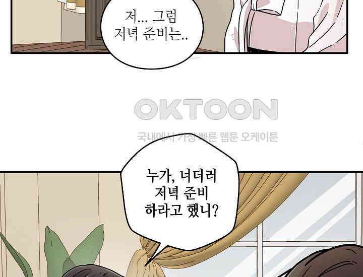 경성탐정사무소 1화 15