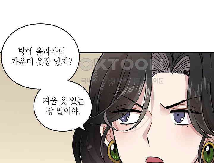 경성탐정사무소 1화 17