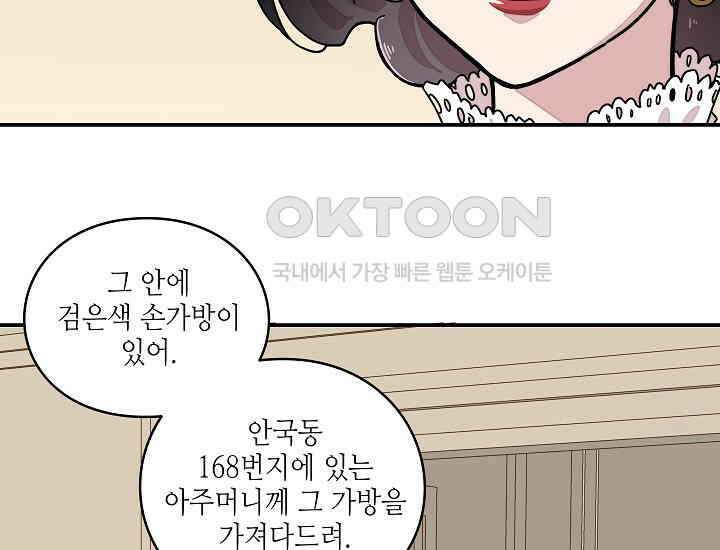 경성탐정사무소 1화 18