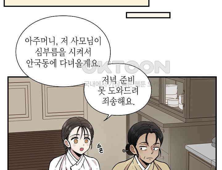 경성탐정사무소 1화 21