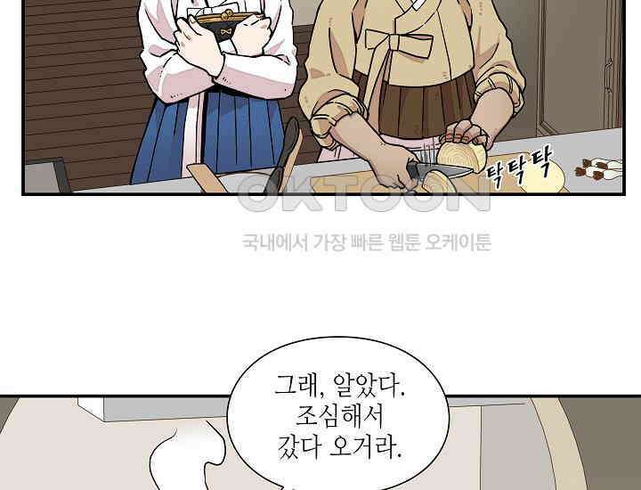 경성탐정사무소 1화 22