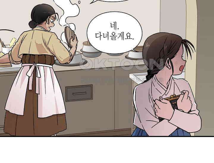 경성탐정사무소 1화 23