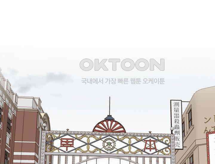 경성탐정사무소 1화 27