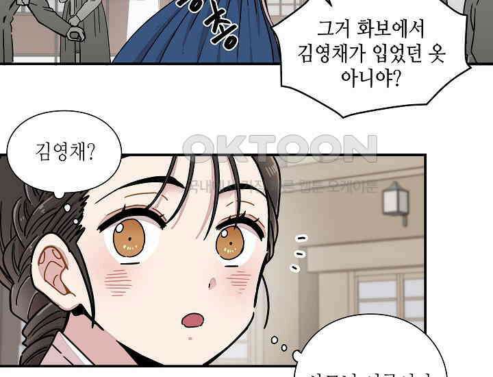 경성탐정사무소 1화 30