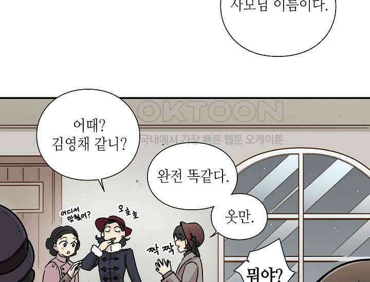 경성탐정사무소 1화 31