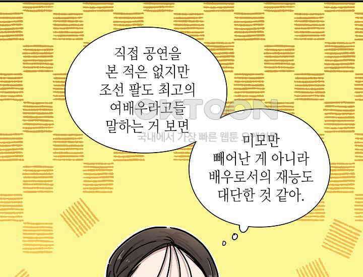 경성탐정사무소 1화 33