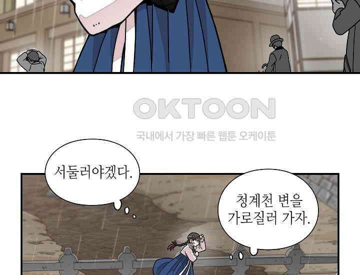 경성탐정사무소 1화 38