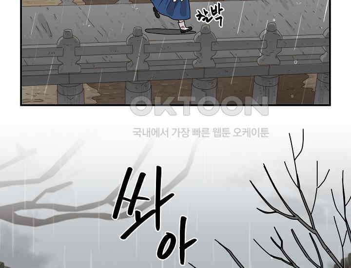 경성탐정사무소 1화 39