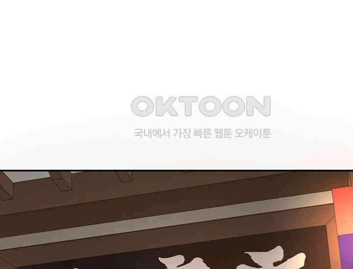 경성탐정사무소 3화 1