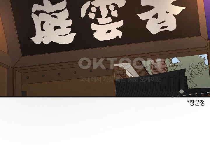 경성탐정사무소 3화 2