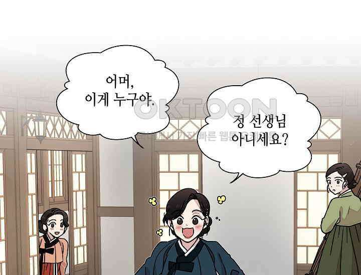 경성탐정사무소 3화 11