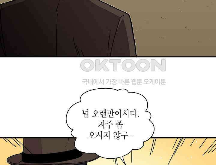 경성탐정사무소 3화 13