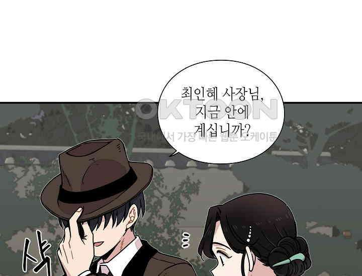 경성탐정사무소 3화 15