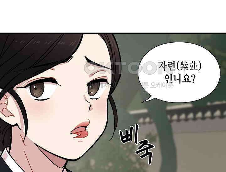 경성탐정사무소 3화 17
