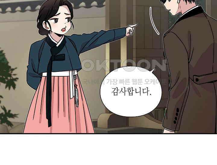 경성탐정사무소 3화 19