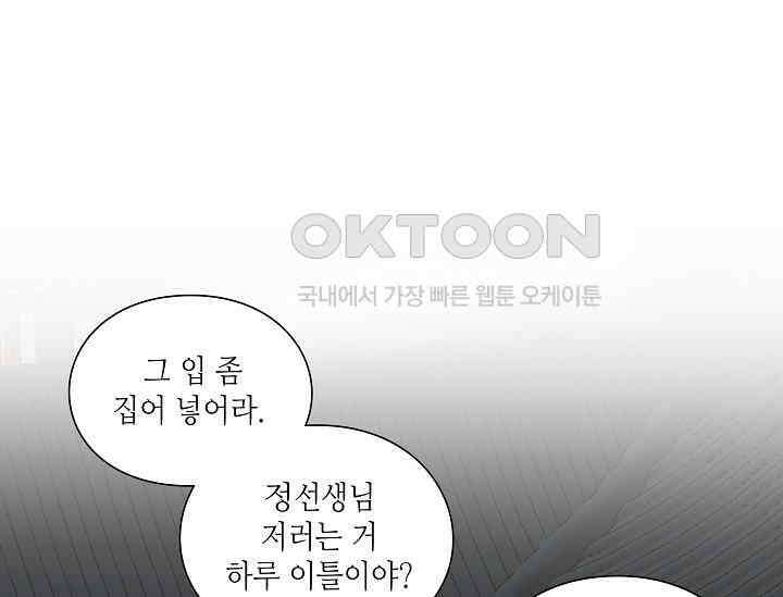 경성탐정사무소 3화 20