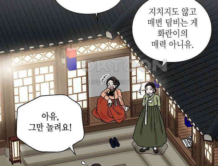 경성탐정사무소 3화 21