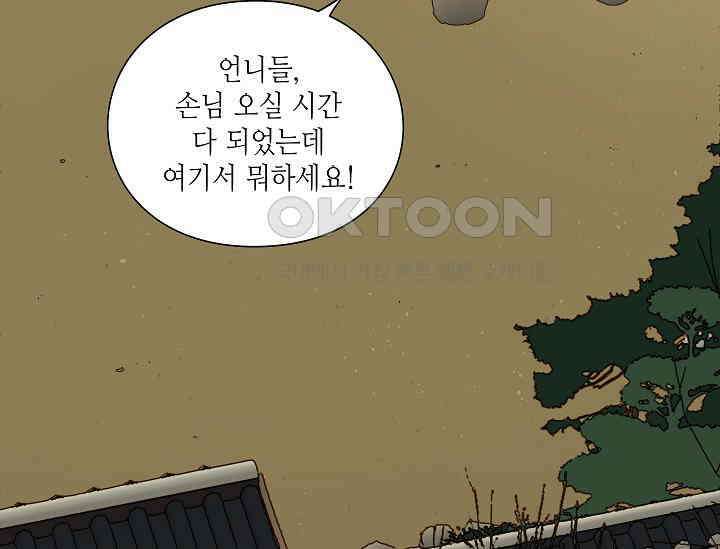 경성탐정사무소 3화 23