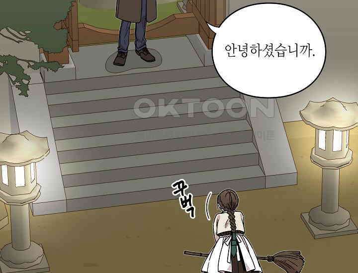 경성탐정사무소 3화 32