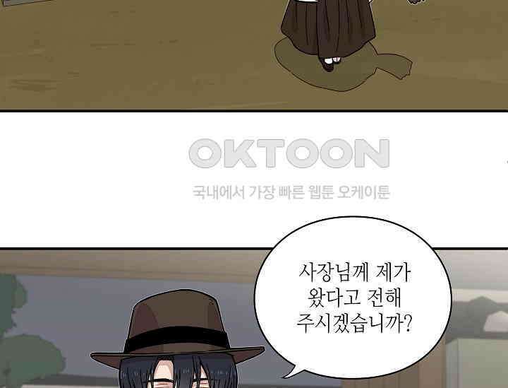 경성탐정사무소 3화 33