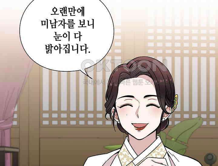 경성탐정사무소 3화 40