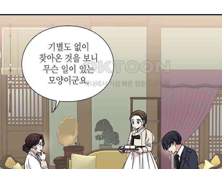 경성탐정사무소 3화 42