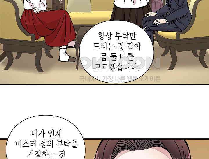 경성탐정사무소 3화 43