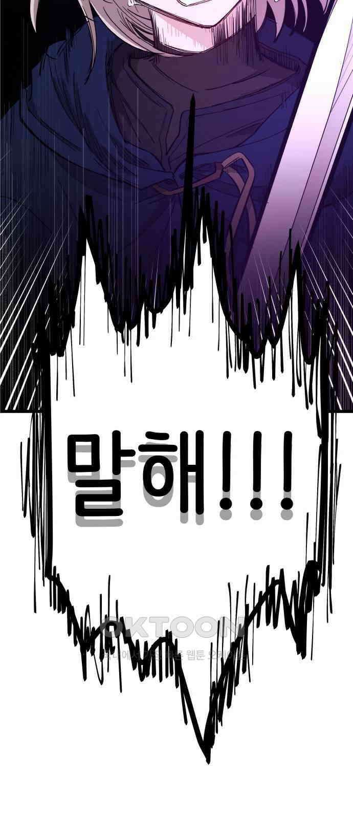 황금의 세계를 너에게 57화- 배신과 배신(2) 4