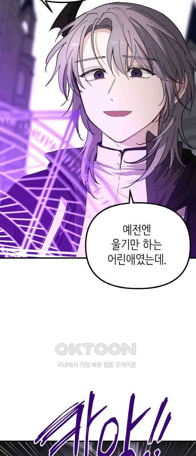 황금의 세계를 너에게 57화- 배신과 배신(2) 8