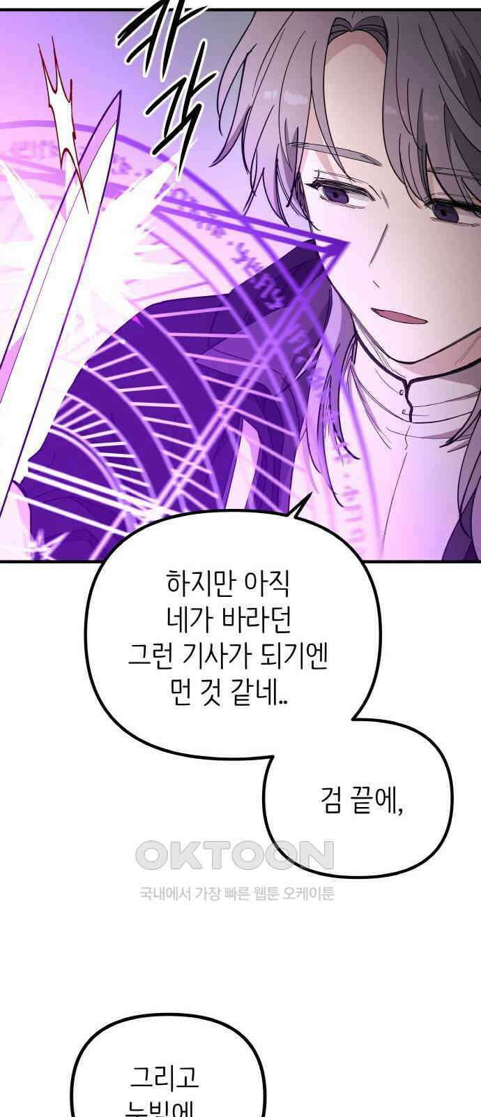 황금의 세계를 너에게 57화- 배신과 배신(2) 10