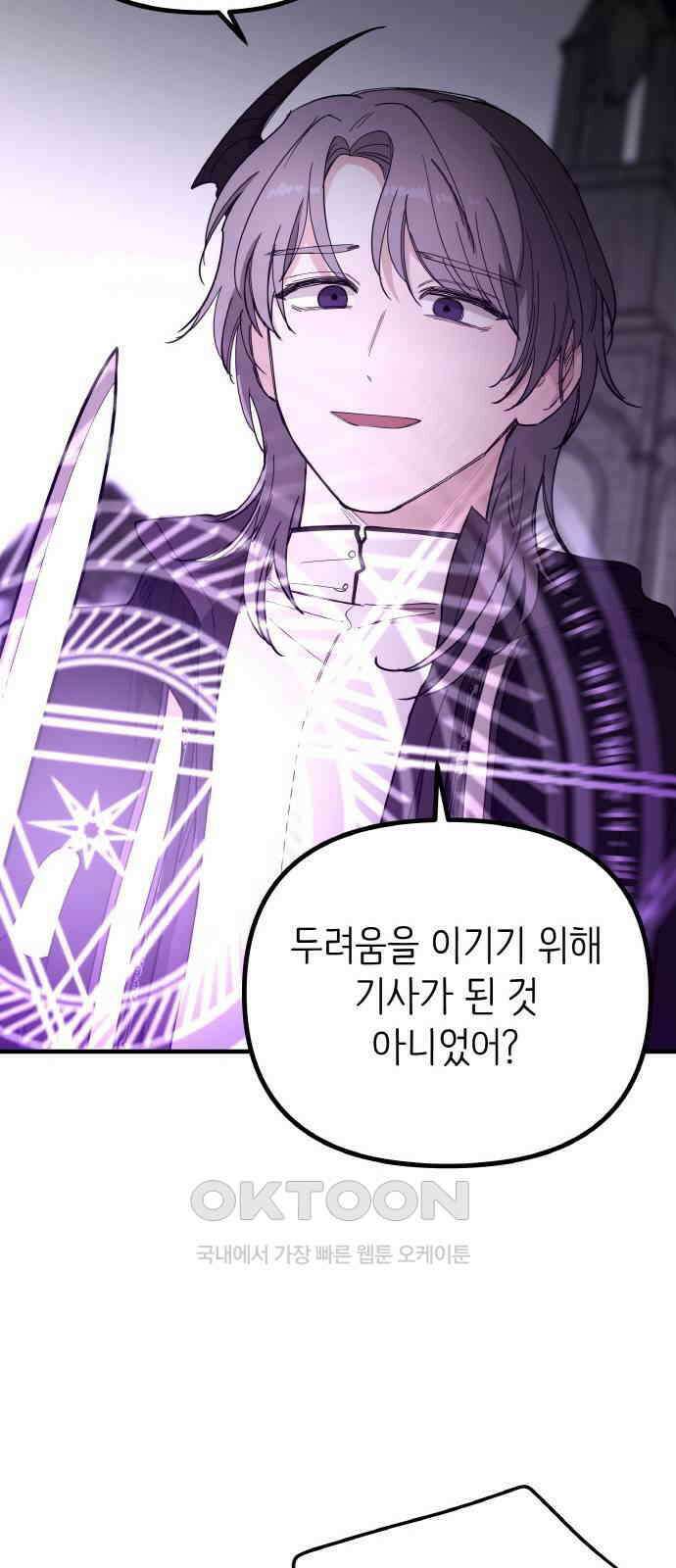 황금의 세계를 너에게 57화- 배신과 배신(2) 12