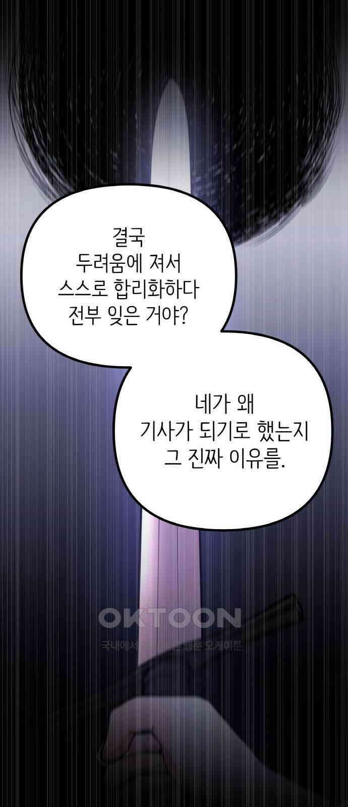 황금의 세계를 너에게 57화- 배신과 배신(2) 14