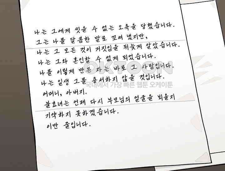 경성탐정사무소 12화 4