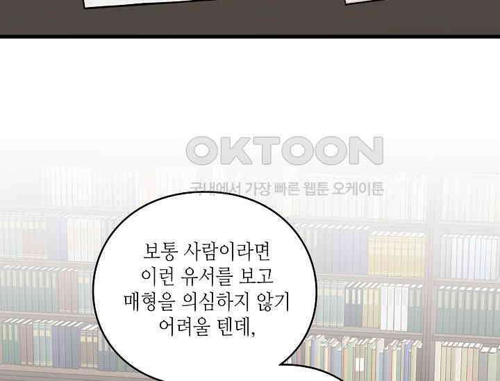 경성탐정사무소 12화 5