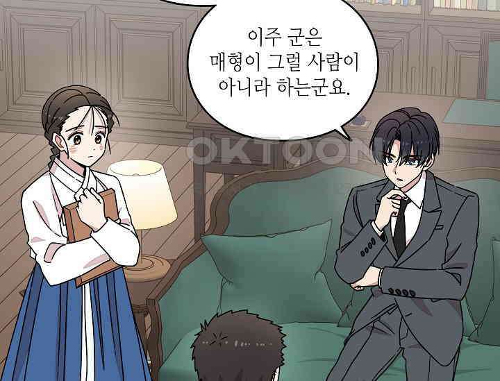 경성탐정사무소 12화 6