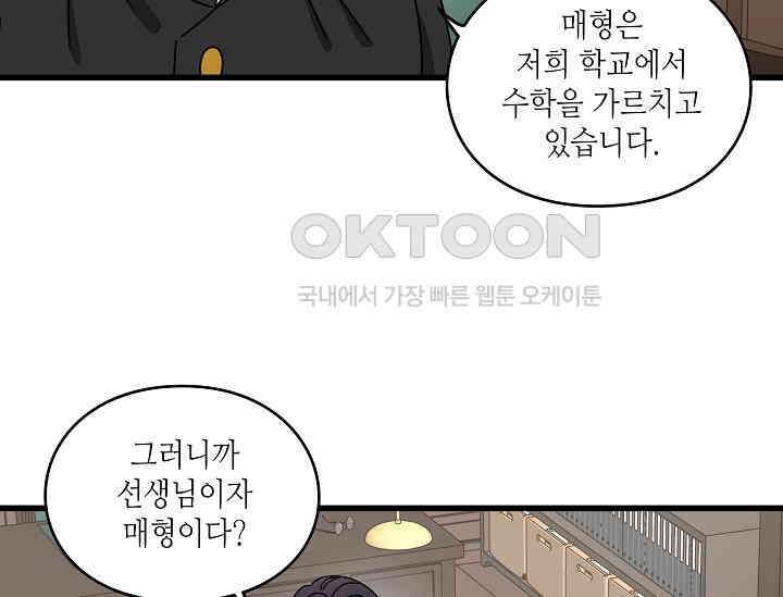 경성탐정사무소 12화 9