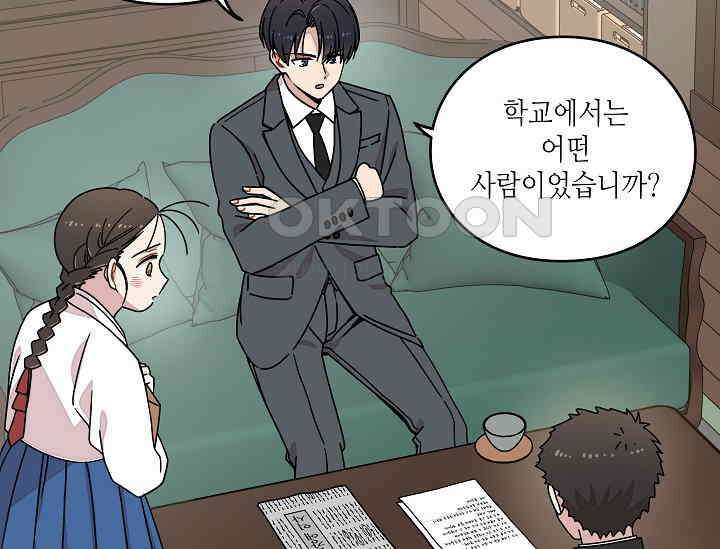 경성탐정사무소 12화 10