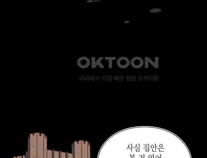 경성탐정사무소 12화 14