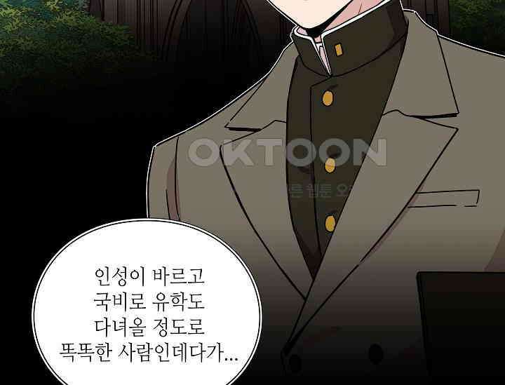 경성탐정사무소 12화 16