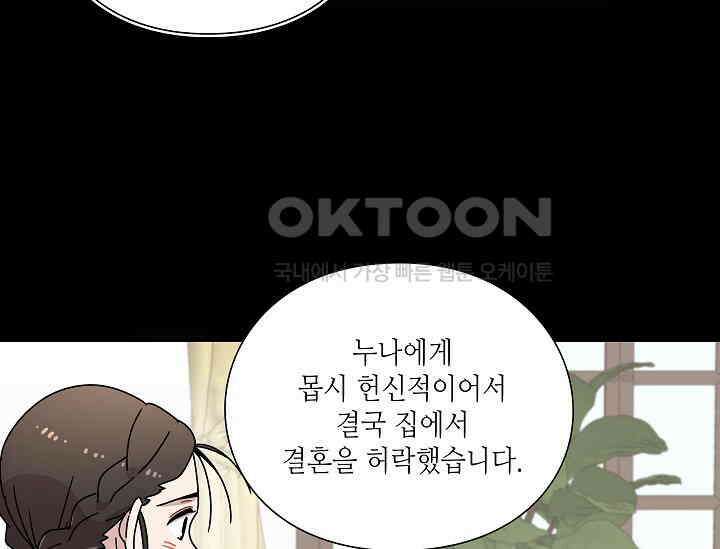 경성탐정사무소 12화 17