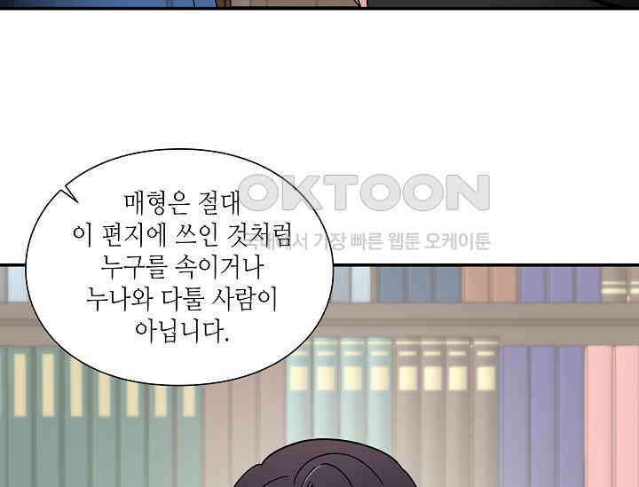 경성탐정사무소 12화 19