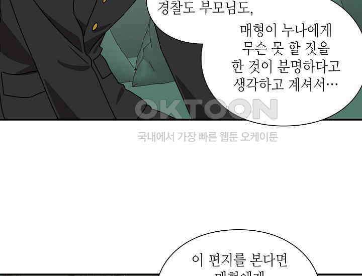 경성탐정사무소 12화 23
