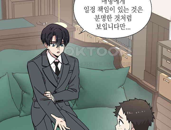 경성탐정사무소 12화 24