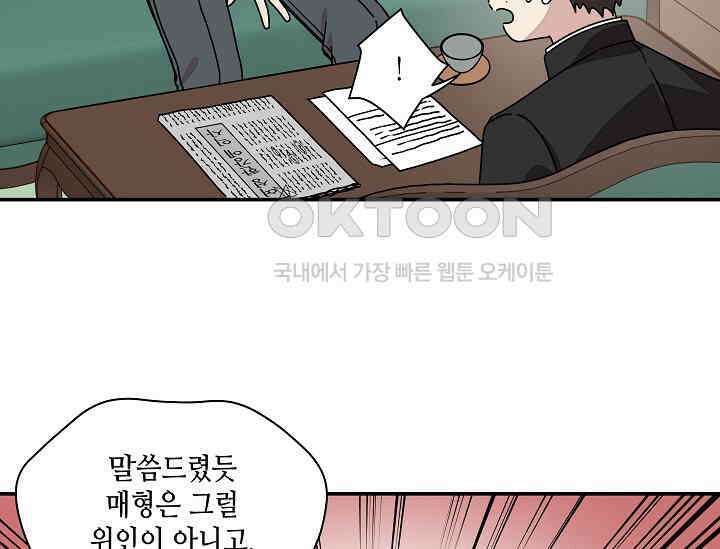 경성탐정사무소 12화 25