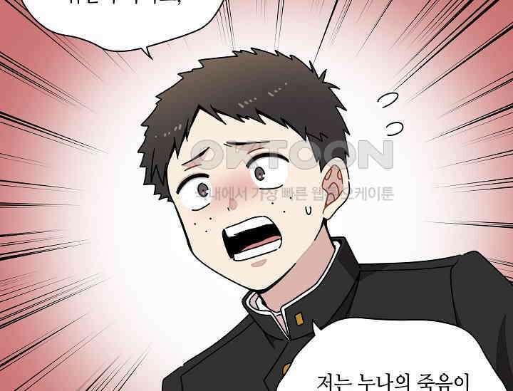 경성탐정사무소 12화 26