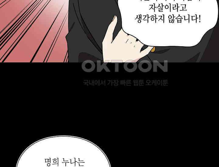 경성탐정사무소 12화 27