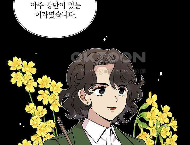 경성탐정사무소 12화 28