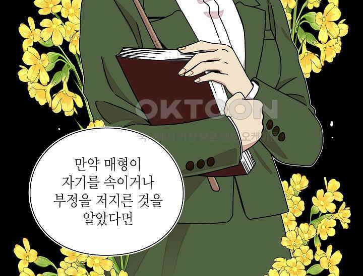 경성탐정사무소 12화 29