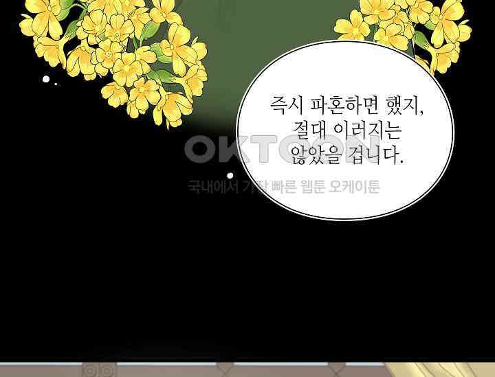 경성탐정사무소 12화 30
